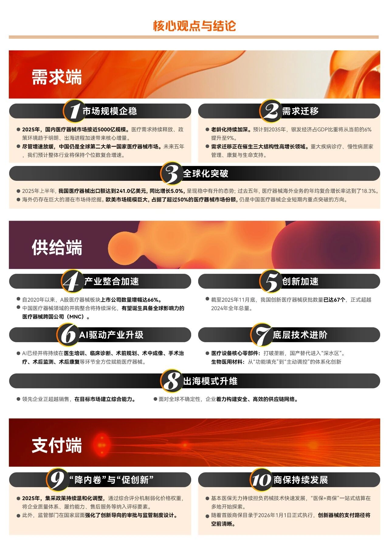 微信图片_2025-12-25_093009_173 微信图片_2025-12-25_093009_173