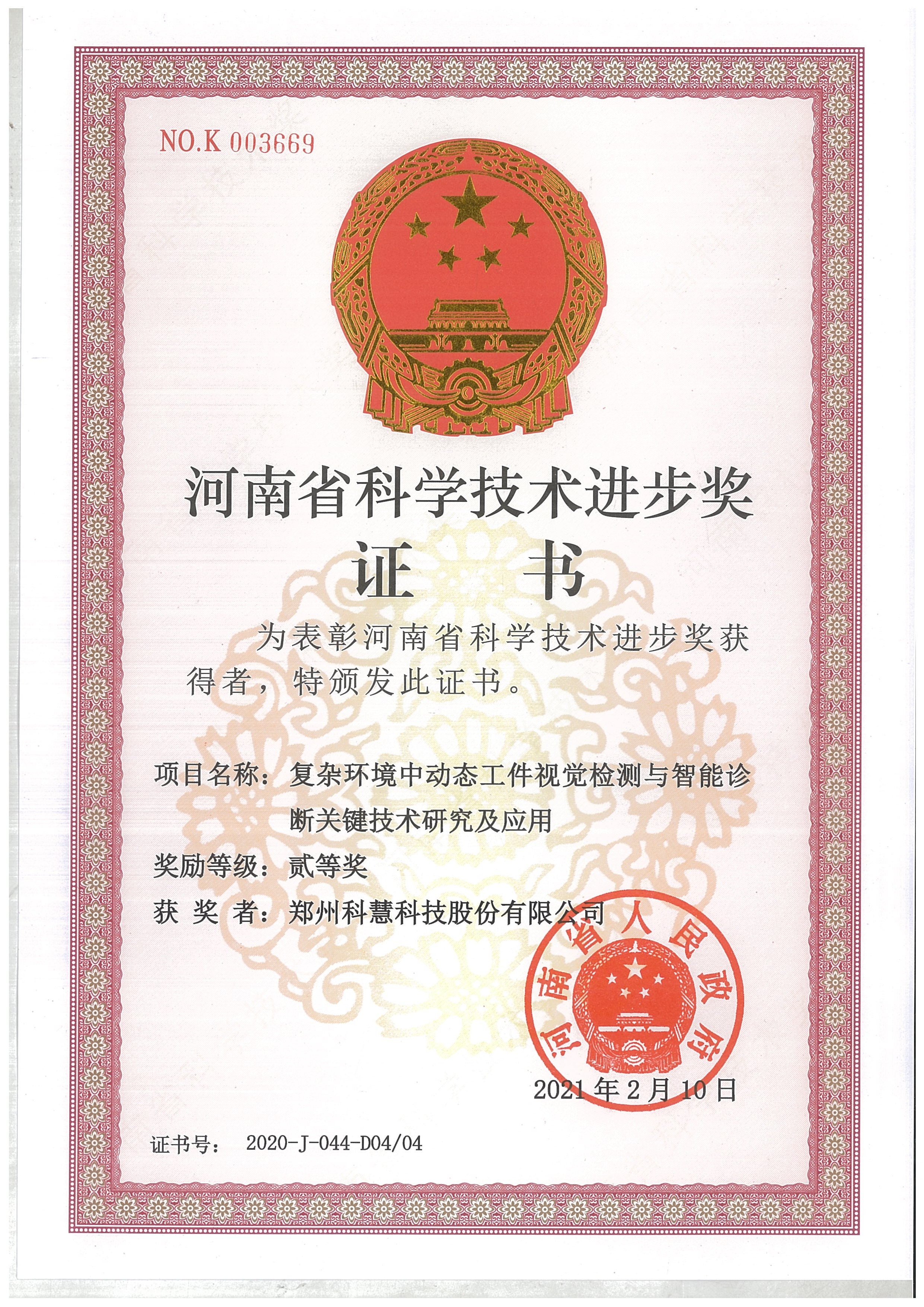 乐橙国际·lc8(中国游)官方网站